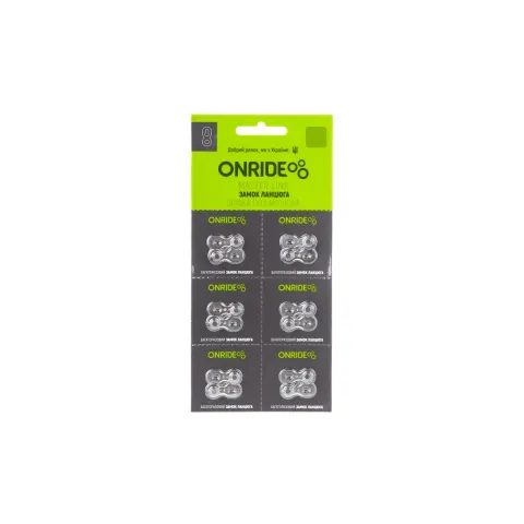 Замок ланцюга Onride 8/7/6QR, 8/7/6 швидкостей, упаковка 6 шт.