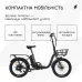Электровелосипед 20'' Booster Nimbler 350W