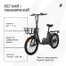 Электровелосипед 20'' Booster Nimbler 350W
